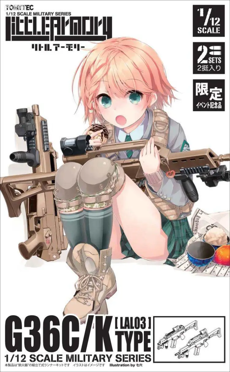 LITTLE ARMORY 系列 LAL系列 LAL03 G36K&G36C