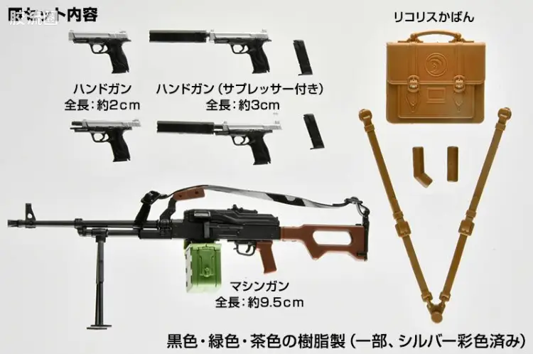 LITTLE ARMORY 系列 LALR系列 LALR02《Lycoris Recoil》 武器套装 泷奈Ver.