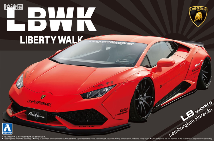 青岛社汽车拼装模型系列 1/24 Liberty Walk LB-WORKS Lamborghini Huracán Ver.1