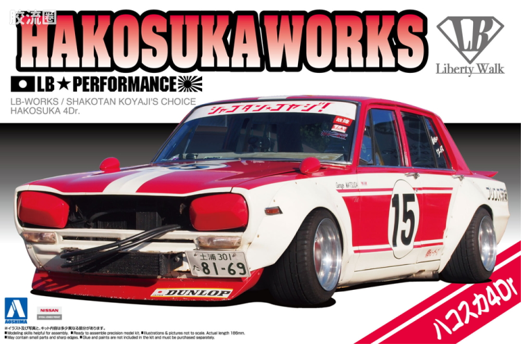 LB-WORKS / SHAKOTAN KOYAJI'S CHOICE HAKOSUKA 4Dr