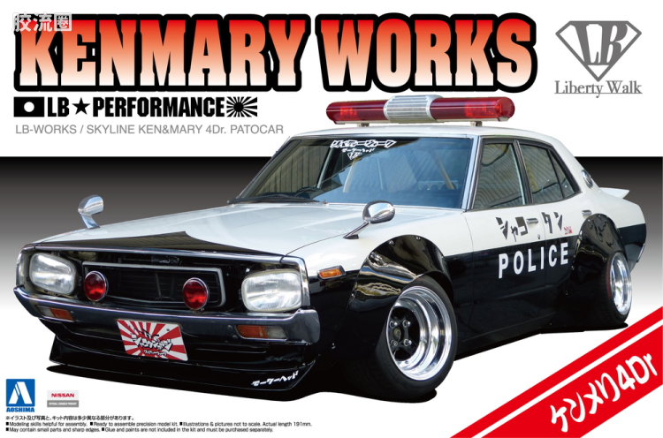 青岛社汽车拼装模型系列 1/24 Liberty Walk LB-WORKS / SKYLINE KEN&MARY 4Dr PATOCAR