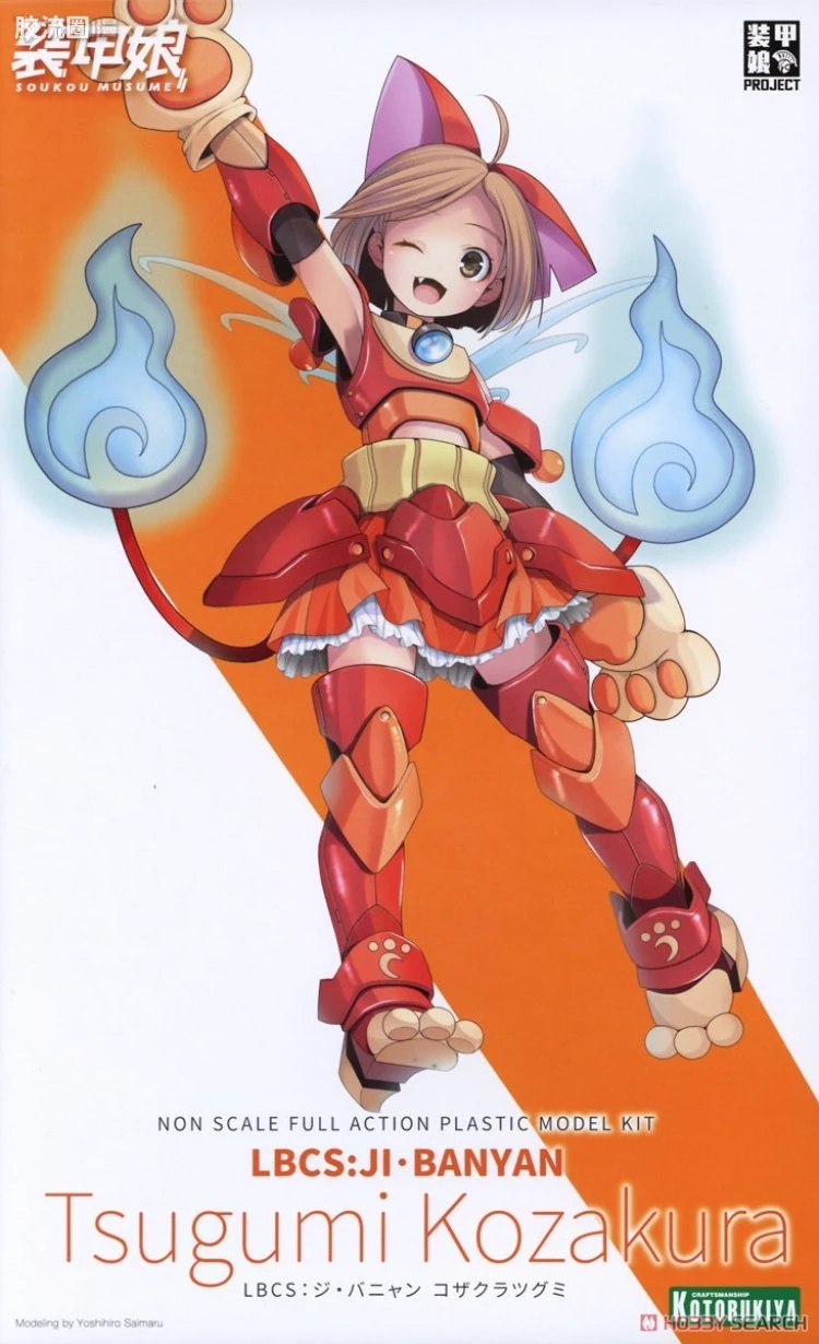 寿屋综合拼装模型系列 装甲娘 LBCS:地缚喵 小樱继未