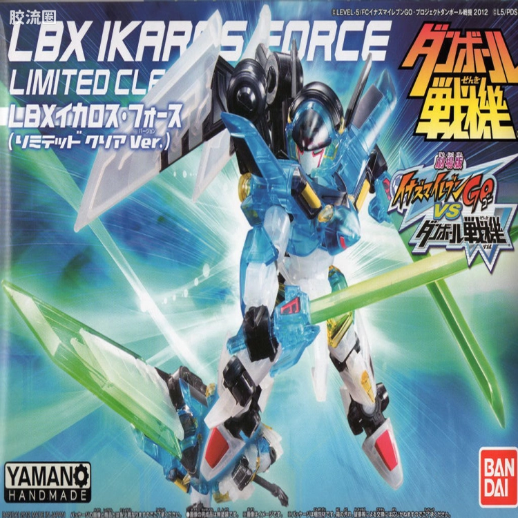 万代纸箱战机系列拼装模型 特别版 LBX 伊卡洛斯-强袭 (水晶版)
