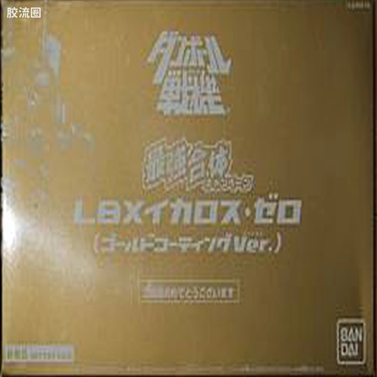 万代纸箱战机系列拼装模型 特别版 LBX 伊卡洛斯-零式 (黄金表面涂层Ver.)