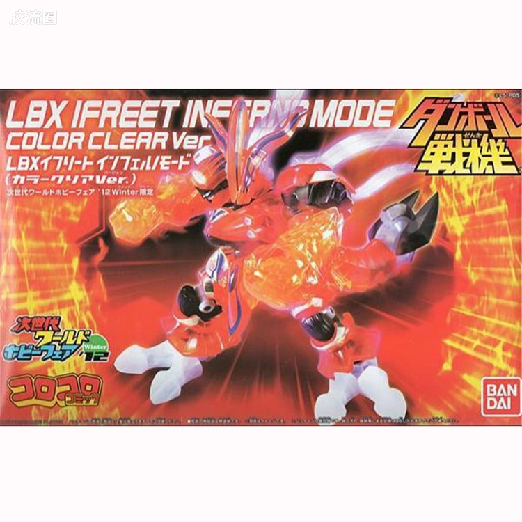 万代纸箱战机系列拼装模型 特别版 LBX 伊弗列特 地狱火模式 (水晶版)