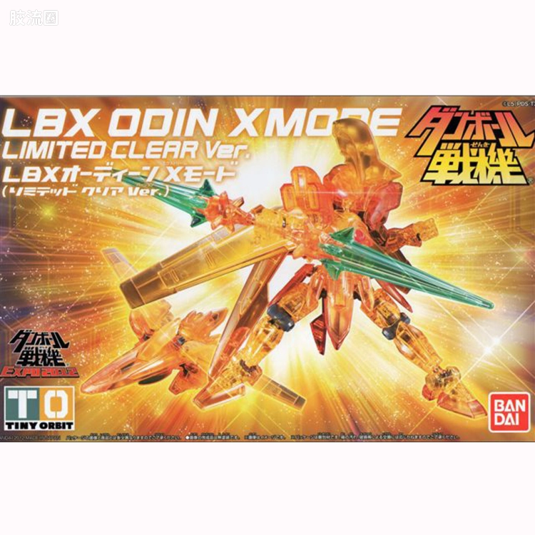万代纸箱战机系列拼装模型 特别版 LBX 奥丁 终极模式 (水晶版)