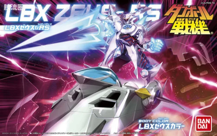 万代纸箱战机系列拼装模型 RIDING SOUSA LBX 宙斯 & RS