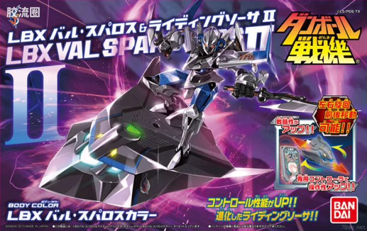 万代纸箱战机系列拼装模型 RIDING SOUSA LBX 瓦尔・斯帕罗斯 & RS II