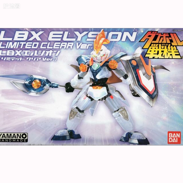 万代纸箱战机系列拼装模型 特别版 LBX 艾利西昂 (水晶版)