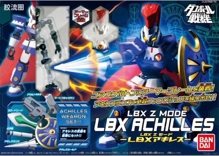 万代纸箱战机系列拼装模型 Z-MODE 完成品 LBX 阿基里斯