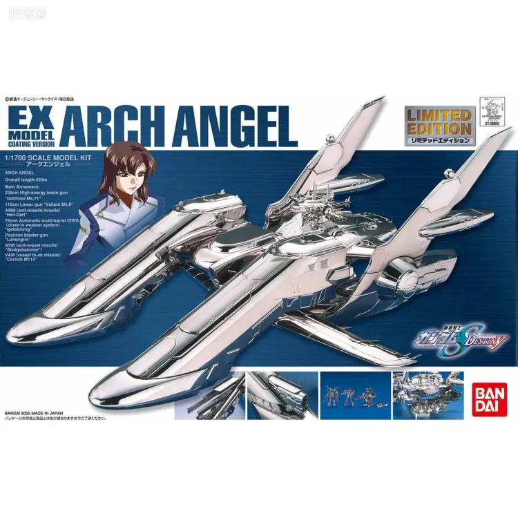 EX系列拼装模型 其他限定版 LCAM-01XA 大天使号 彩色电镀版