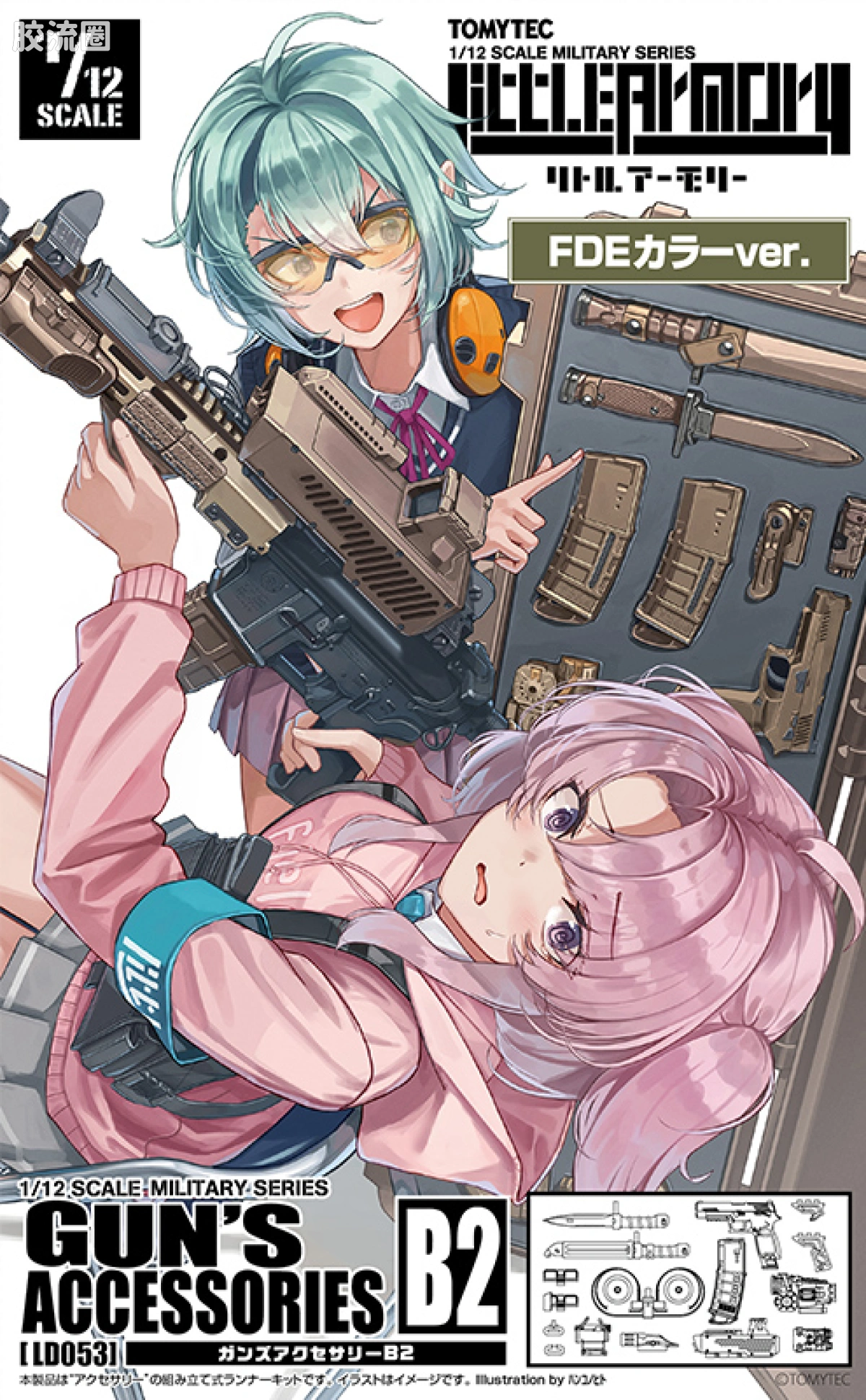 LITTLE ARMORY 系列 LD系列 LD053 枪械配件B2 FDE配色版 - 图片