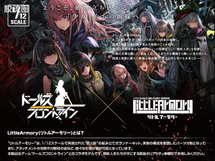 LITTLE ARMORY 系列 LITTLE ARMORY Doll Frontline系列 LADF20 Gr MP5冲锋枪 - 图片