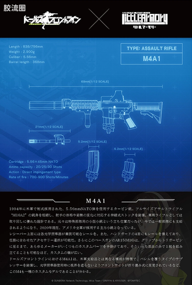 LITTLE ARMORY 系列 LITTLE ARMORY Doll Frontline系列 LADF21 M4A1突击步枪 - 图片