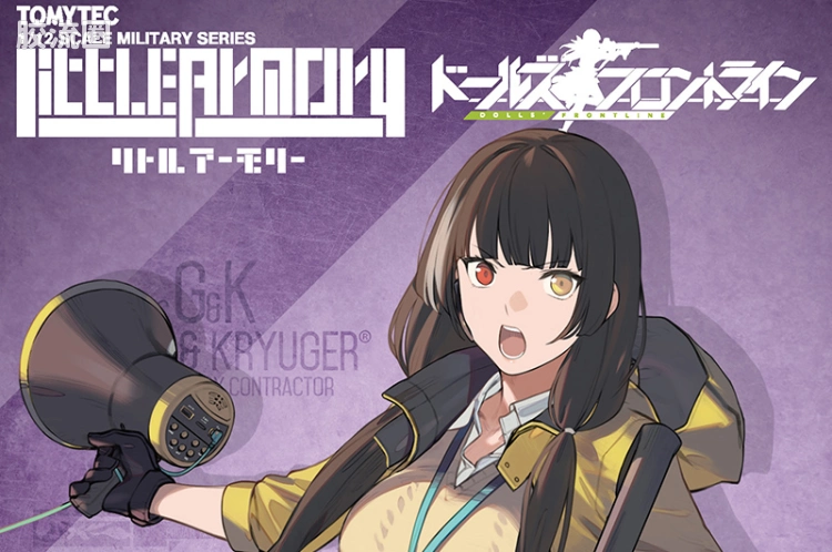 LITTLE ARMORY 系列 LITTLE ARMORY Doll Frontline系列 LADF25 RO635冲锋枪 - 图片