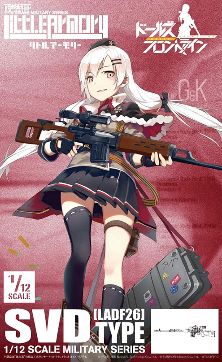 LITTLE ARMORY 系列 LITTLE ARMORY Doll Frontline系列 LADF26 SVD狙击步枪 - 图片