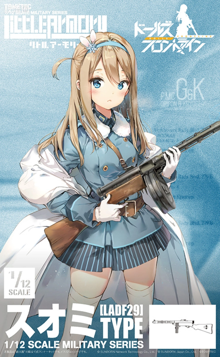 LITTLE ARMORY 系列 LITTLE ARMORY Doll Frontline系列 LADF29 索米冲锋枪 - 图片