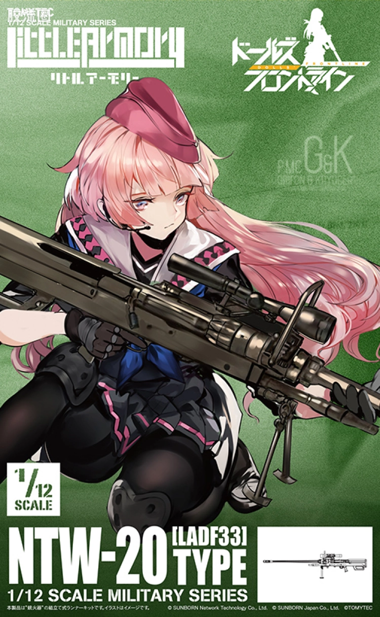 LITTLE ARMORY 系列 LITTLE ARMORY Doll Frontline系列 LADF33 NTW-20狙击步枪 - 图片