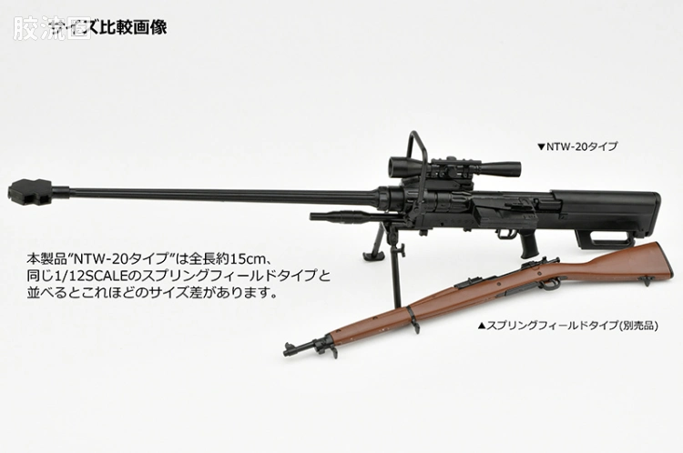 LITTLE ARMORY 系列 LITTLE ARMORY Doll Frontline系列 LADF33 NTW-20狙击步枪 - 图片
