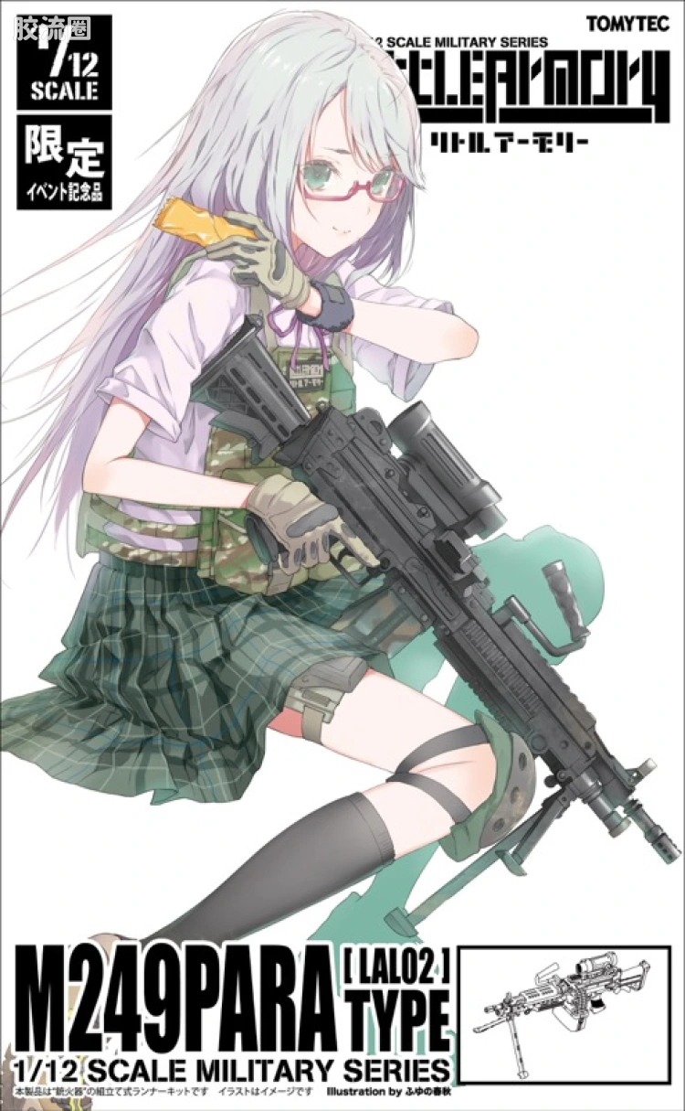 LITTLE ARMORY 系列 LAL系列 LAL02 M249伞兵型 - 图片
