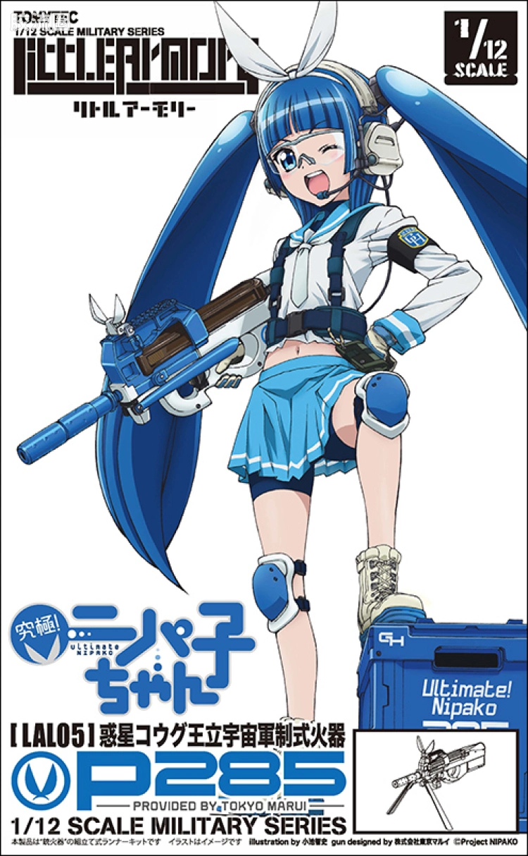 LITTLE ARMORY 系列 LAL系列 LAL05 尼帕子枪 P28 - 图片