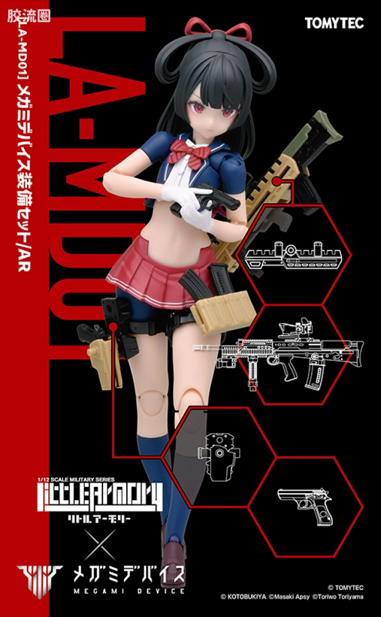LITTLE ARMORY 系列 LAMD系列 LA-MD01 女神装置装备套装/AR - 图片