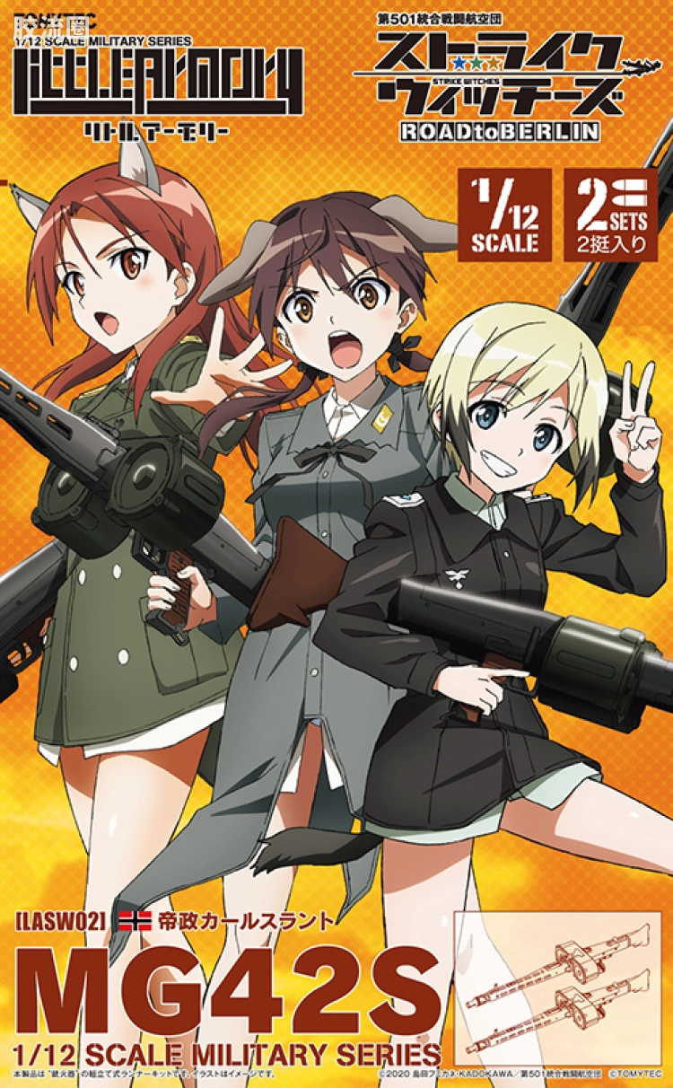 LITTLE ARMORY 系列 LASW系列 LASW02 MG42S通用机枪(2挺套装) - 图片