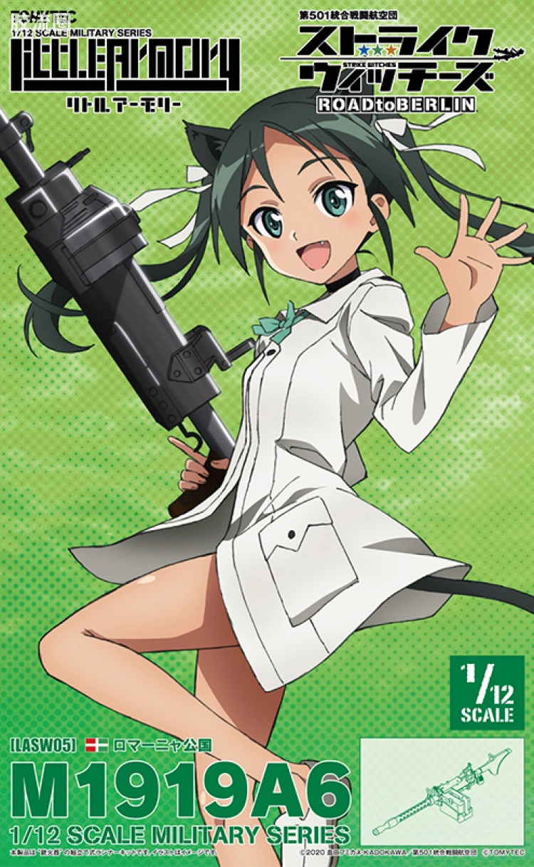 LITTLE ARMORY 系列 LASW系列 LASW05 M1919A6机枪 - 图片