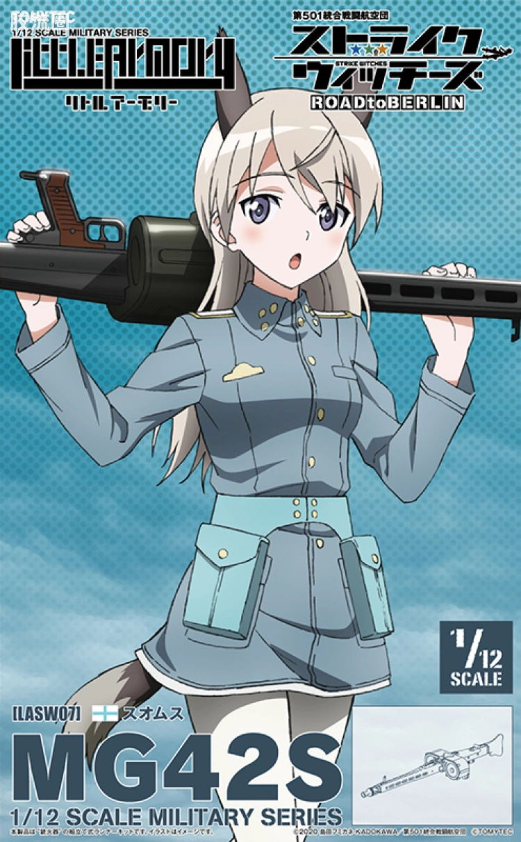 LITTLE ARMORY 系列 LASW系列 LASW07 MG42S通用机枪(艾拉) - 图片