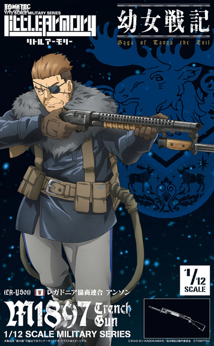 LITTLE ARMORY 系列 LAYS系列 LA-YS01 <幼女战记> 温彻斯特M1897霰弹枪 - 图片