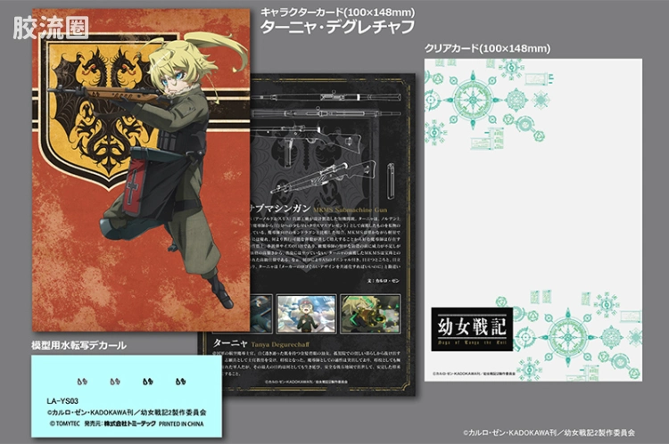 LITTLE ARMORY 系列 LAYS系列 LA-YS03 <幼女战记> 谭雅 MKMS冲锋枪 - 图片