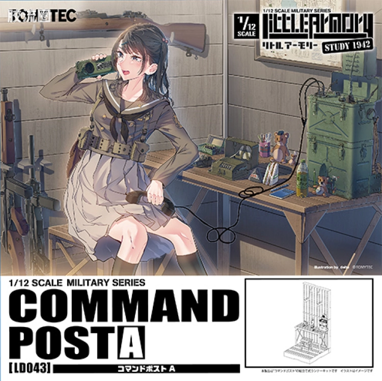 LITTLE ARMORY 系列 LD系列 LD043 指挥部A - 图片