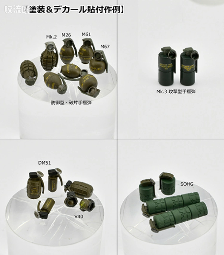 LITTLE ARMORY 系列 LD系列 LD046 手榴弹套装 - 图片