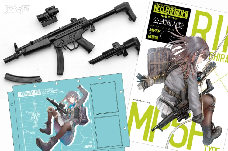 LITTLE ARMORY 系列 LS系列 LS02 MP5(F式样)冲锋枪[白根凛任务包] - 图片