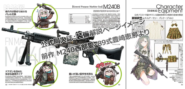 LITTLE ARMORY 系列 LS系列 LS05 M4A1突击步枪 朝户末世任务包 - 图片