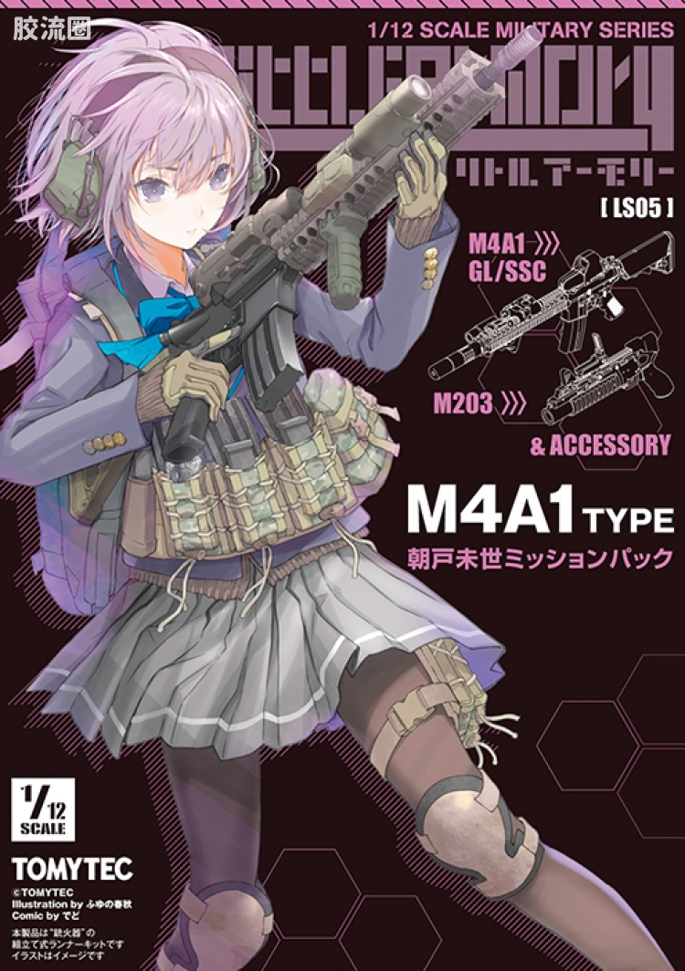 LITTLE ARMORY 系列 LS系列 LS05 M4A1突击步枪 朝户末世任务包 - 图片