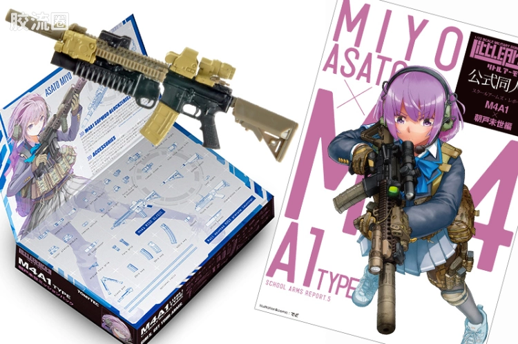 LITTLE ARMORY 系列 LS系列 LS05 M4A1突击步枪 朝户末世任务包 - 图片