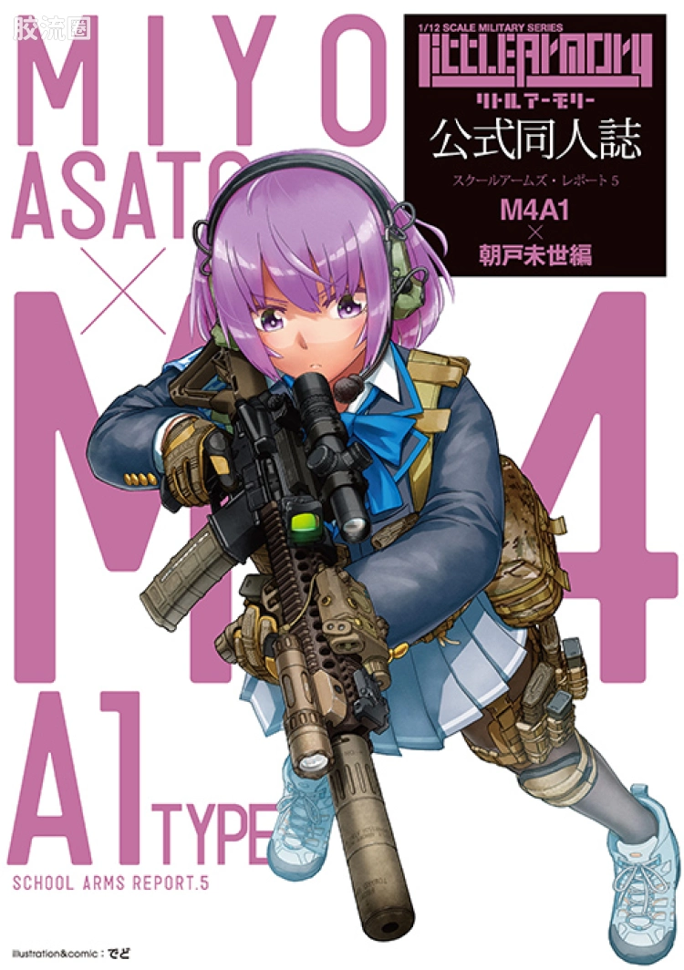 LITTLE ARMORY 系列 LS系列 LS05 M4A1突击步枪 朝户末世任务包 - 图片