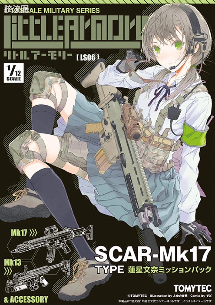 LITTLE ARMORY 系列 LS系列 LS06 SCAR-Mk17突击步枪 莲星文奈任务包 - 图片