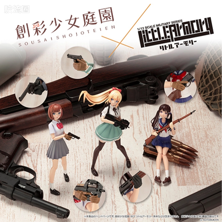 LITTLE ARMORY 系列 OP系列 LA-OP13 创彩少女庭院用战术手套2 左轮手枪套装(黑色) - 图片