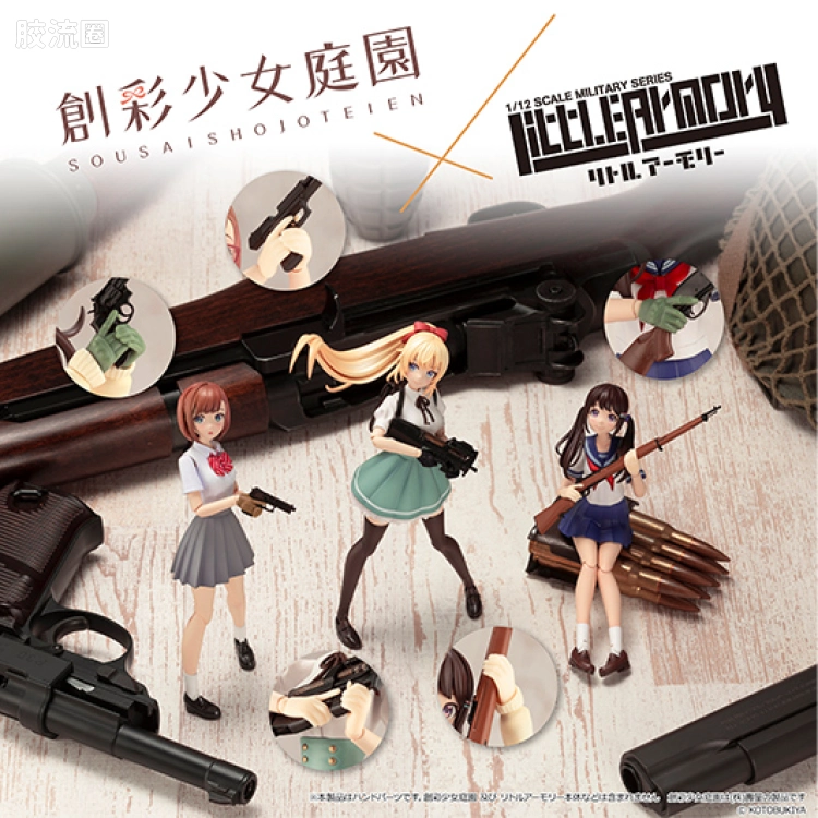 LITTLE ARMORY 系列 OP系列 LA-OP016 创彩少女庭院用持枪手型2 手枪套装 - 图片