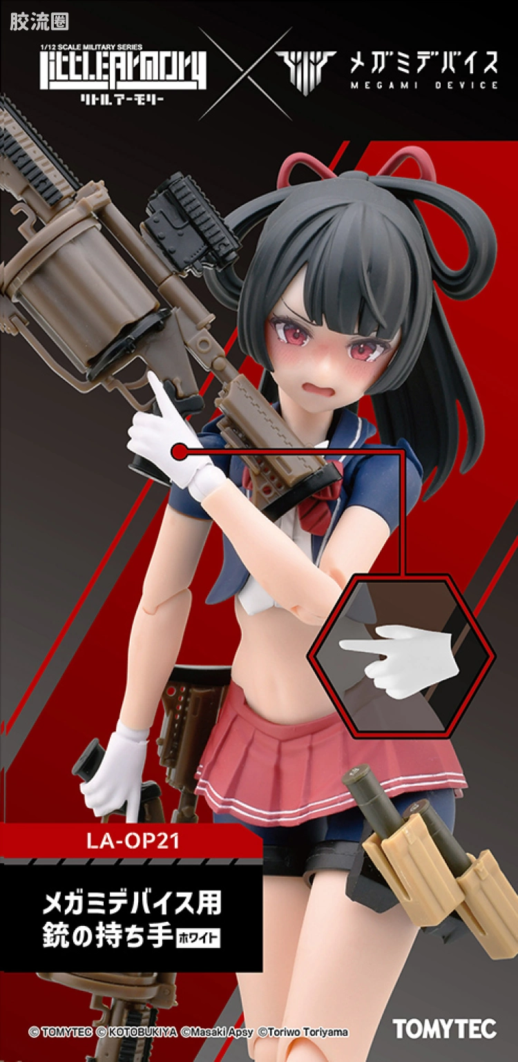 LITTLE ARMORY 系列 OP系列 LA-OP21 女神装置用持枪手型(白色) - 图片