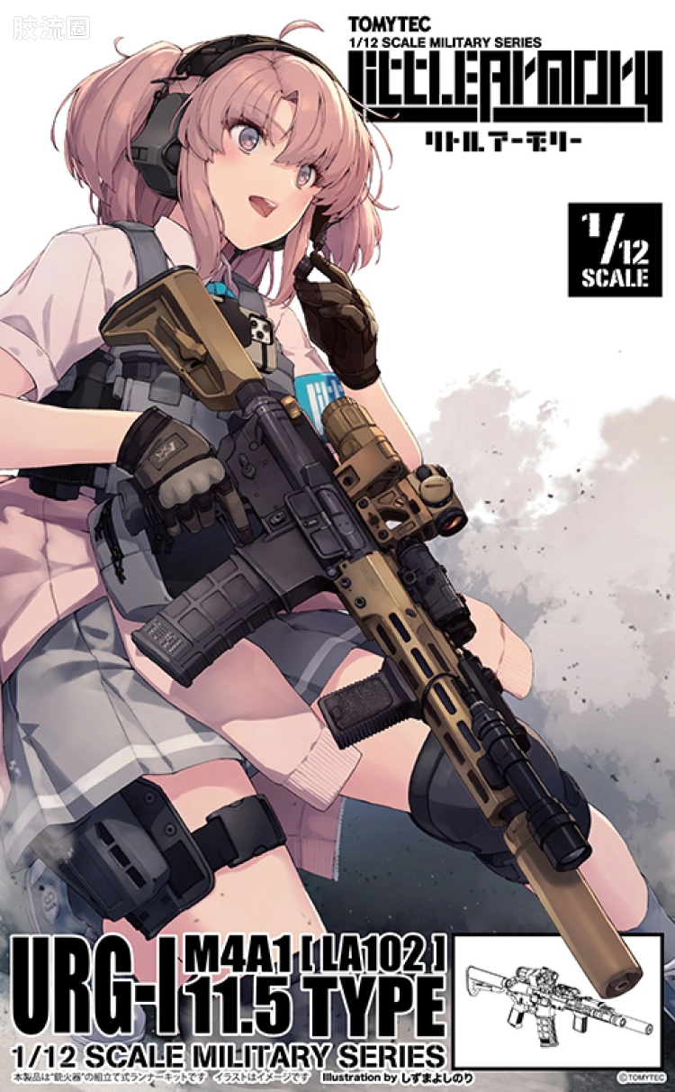 LITTLE ARMORY 系列 普通版 LA102 M4A1URG-I突击步枪 11.5英寸枪管版 - 图片