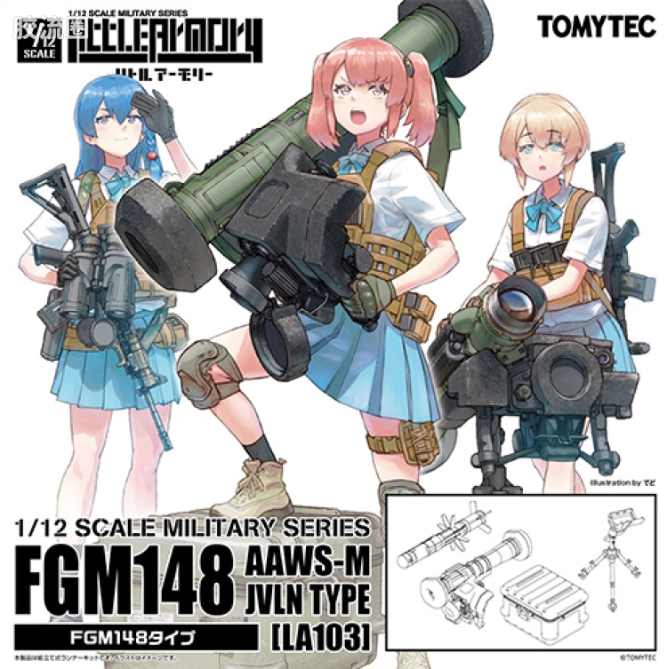 LITTLE ARMORY 系列 普通版 LA103 FGM148 标枪反坦克导弹 - 图片