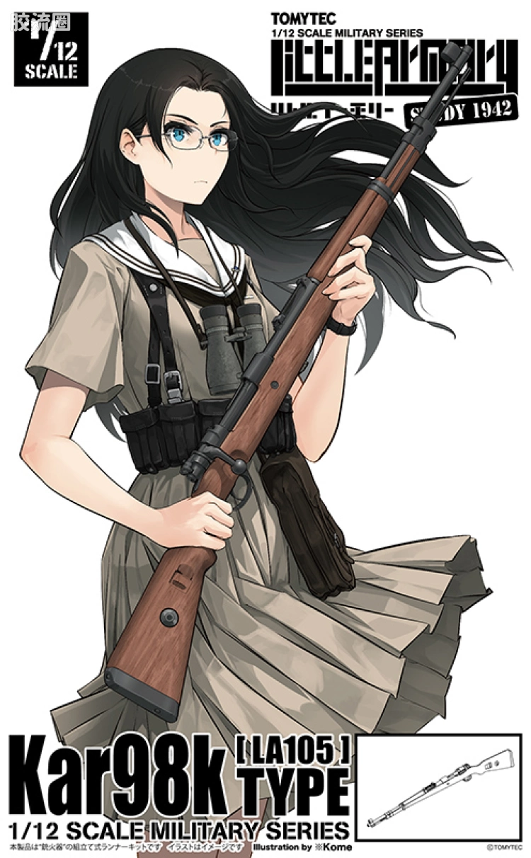 LITTLE ARMORY 系列 普通版 LA105 Kar98k步枪 - 图片