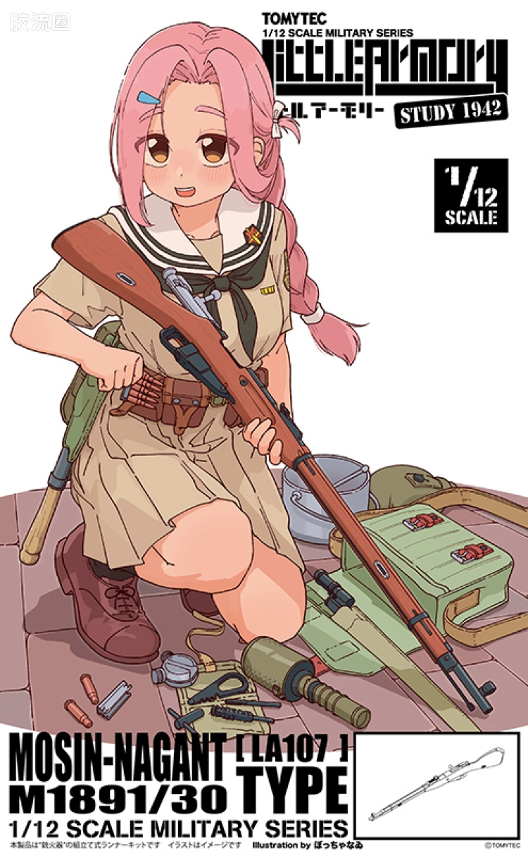 LITTLE ARMORY 系列 普通版 LA107 莫辛纳甘M1891/30步枪 - 图片