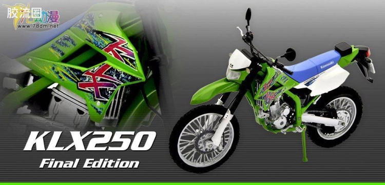 LITTLE ARMORY 系列 LM系列 LM001 川崎 KLX250 Final Edition