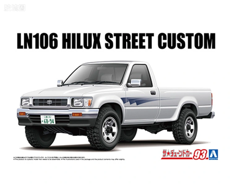 LN106 HILUX LONGBED STREET CUSTOM '94(丰田)