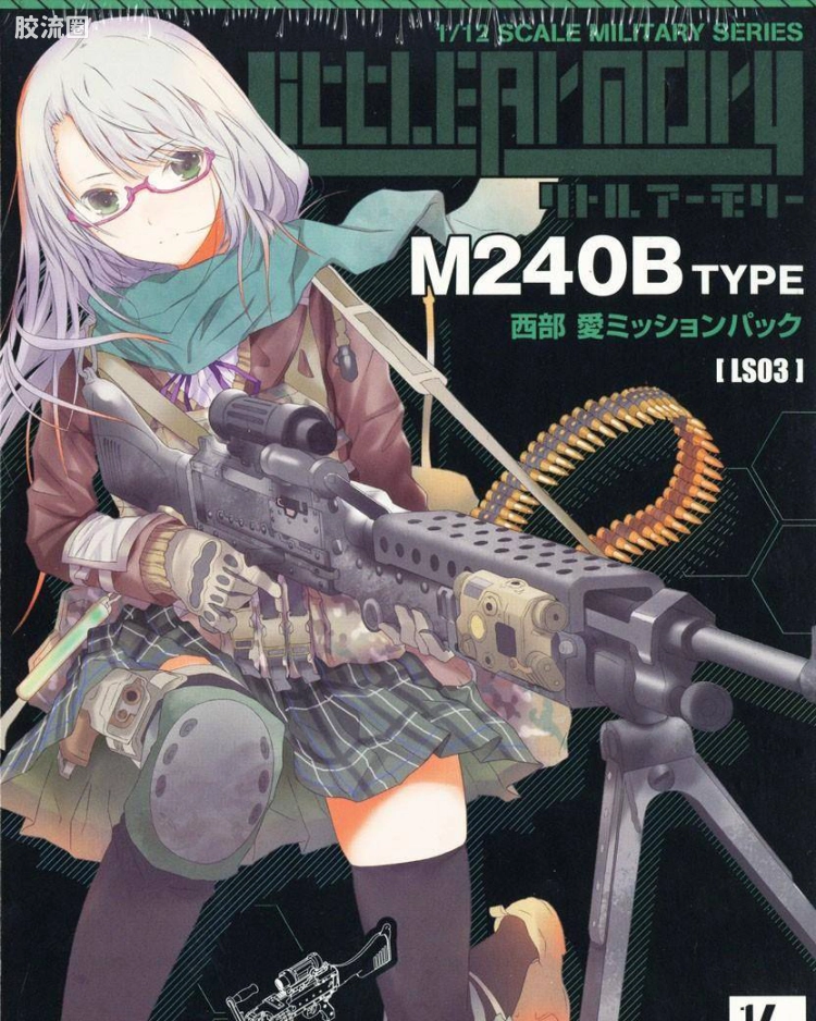 LS03  M240通用机枪 西部爱任务包