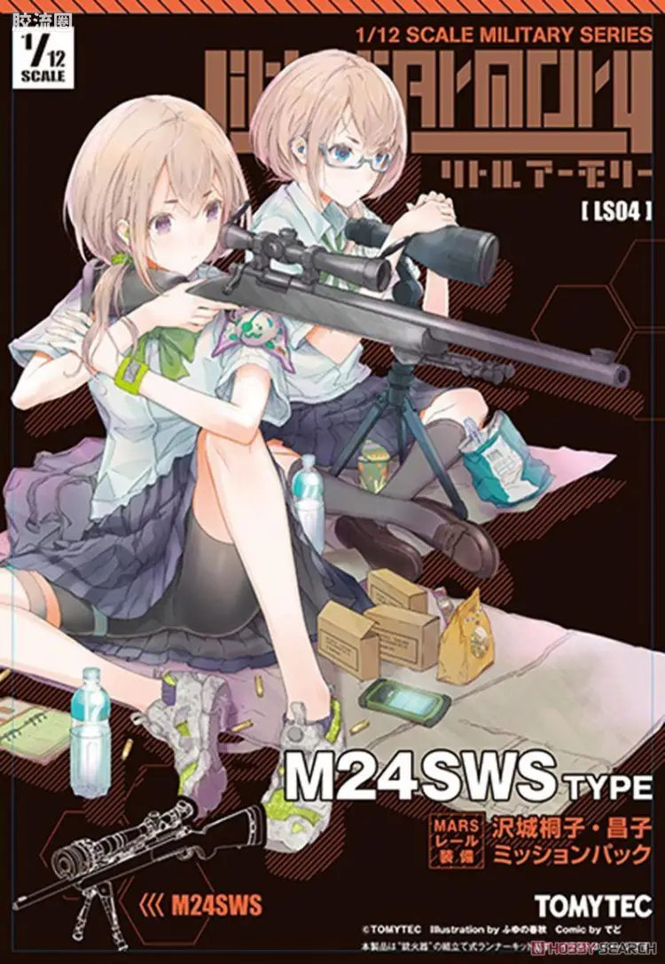 LITTLE ARMORY 系列 LS系列 LS04  M24狙击步枪 泽城桐子·昌子任务包